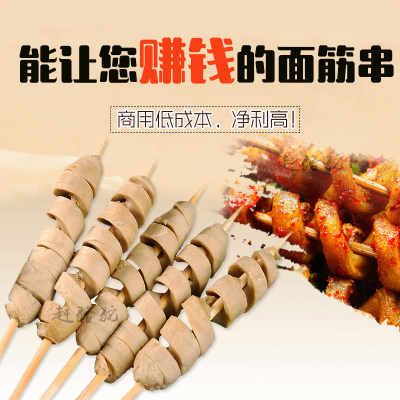 手工面筋串素食面筋烤螺旋切花