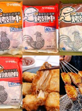 伊明烤翅 伊明烧烤 伊明鸡翅 1.5kg*6袋 奥尔良翅中 多省包邮