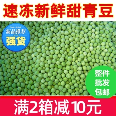 包邮整箱20斤冷冻青豆速冻甜