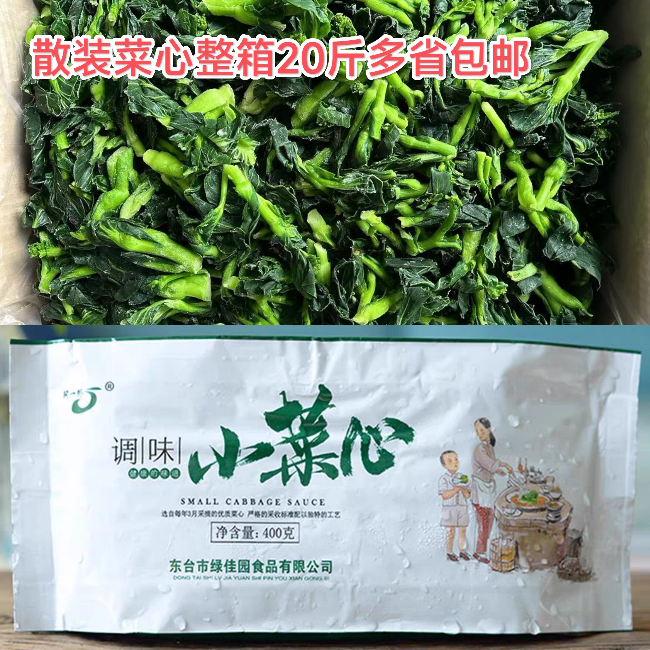 速冻青菜心酒店菜芯菜苔凉菜嫩20斤包邮薹嫩菜头阿一外调味小菜心