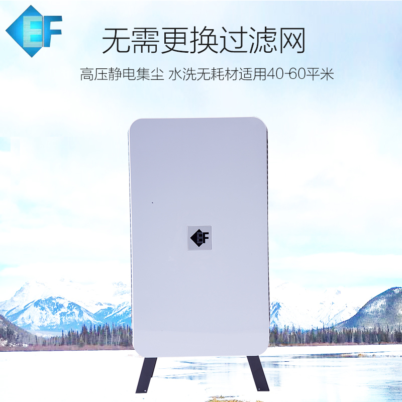 [胖哥汽车频道空气净化,氧吧]加拿大原装进口EF静电无耗材空气净化月销量0件仅售3980元