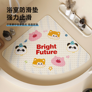 扇形浴室防滑垫淋浴儿童洗澡间踩脚垫防摔防水PVC厕所卫生间地垫