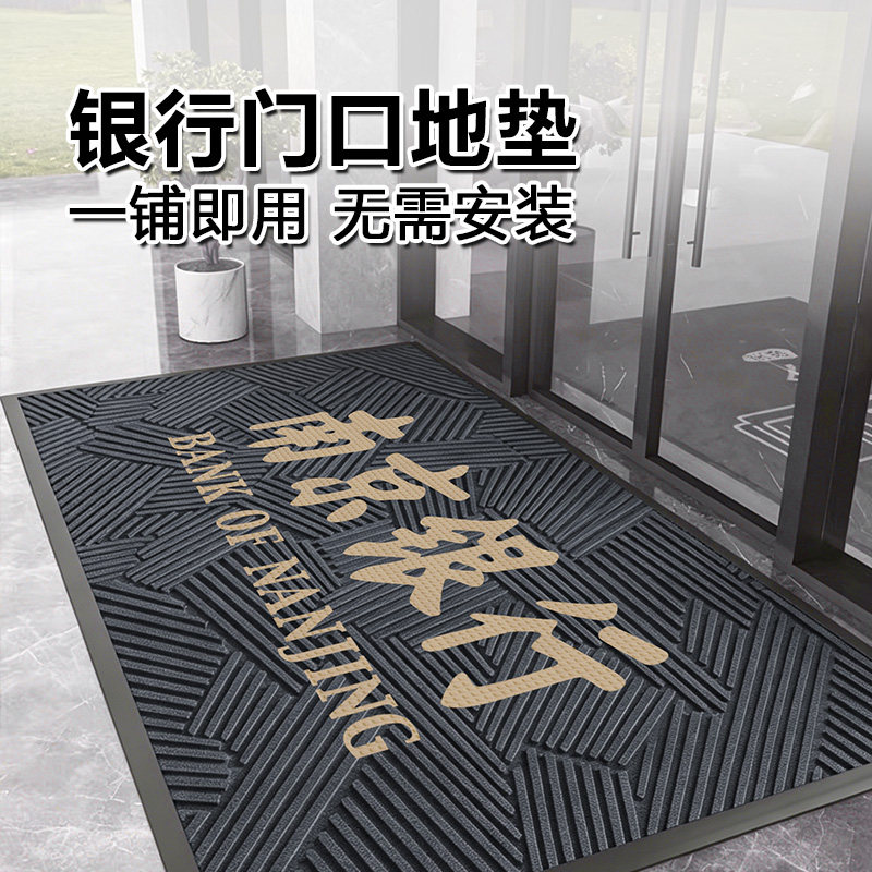 公司银行门口专用迎宾地垫定做镶嵌 LOGO 入户除尘刮泥防滑脚垫子