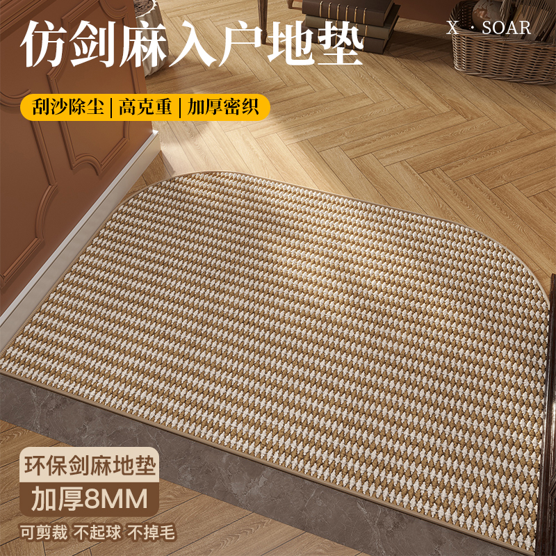 2025新款仿剑麻入户门地垫