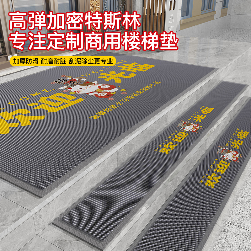 楼梯踏步垫台阶防滑垫可定制logo