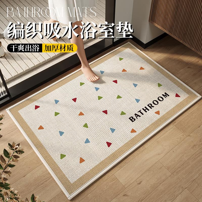 【专利吸水防滑】新款卫生间地垫
