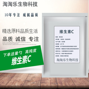 维生素C vc纯粉末石药原型左旋vc口服抗坏血酸钠钙vc钙抵抗免疫