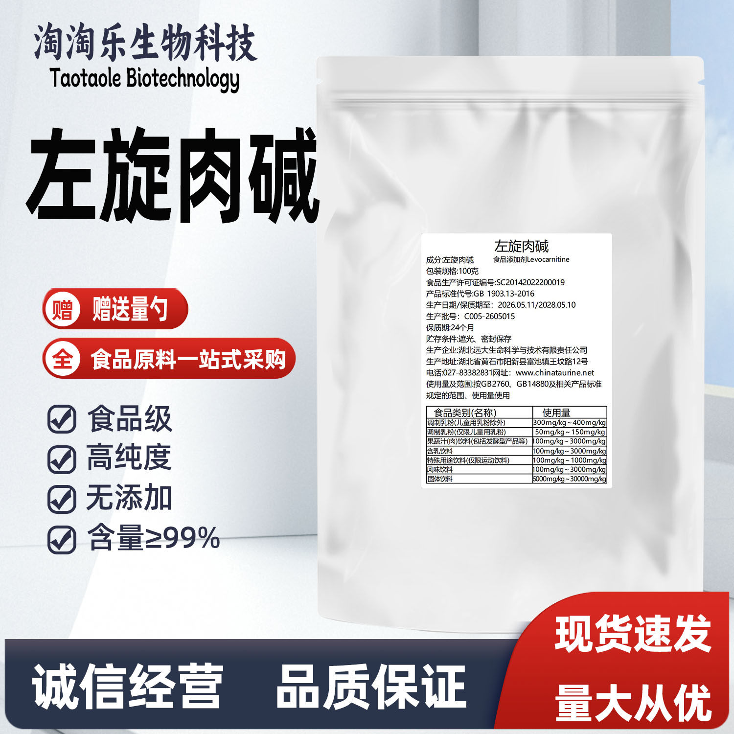 L-肉碱食品级脂肪终结者 卡尼丁左旋肉碱粉carnitine健身补剂运动