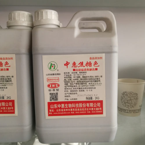 中惠牌 焦糖色 焦糖色素 酱油色周黑鸭卤菜卤肉鸭脖乡巴佬食用2kg