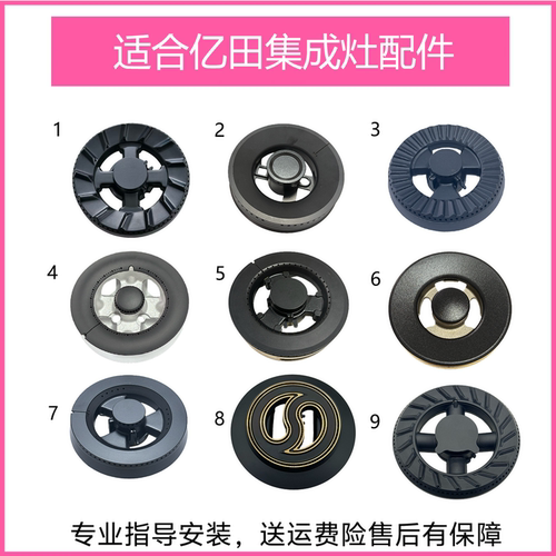 适合亿田集成灶配件B15 F6 S3DS M1TS D6ZK铜火盖炉头分火器灶芯