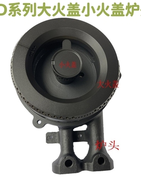 适合方太燃气灶FD21BE FD23BE FD1B  FD6G大小火盖分火器炉头配件