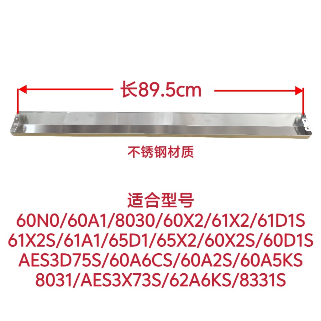 适合老板抽油烟机60X2/65X2/8030/61A1H/60A1油杯油槽接油盒配件