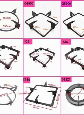 适合苏泊尔燃气灶B15 S16 Q5  QS5O5 QB301锅架DB2Z1灶具支架配件