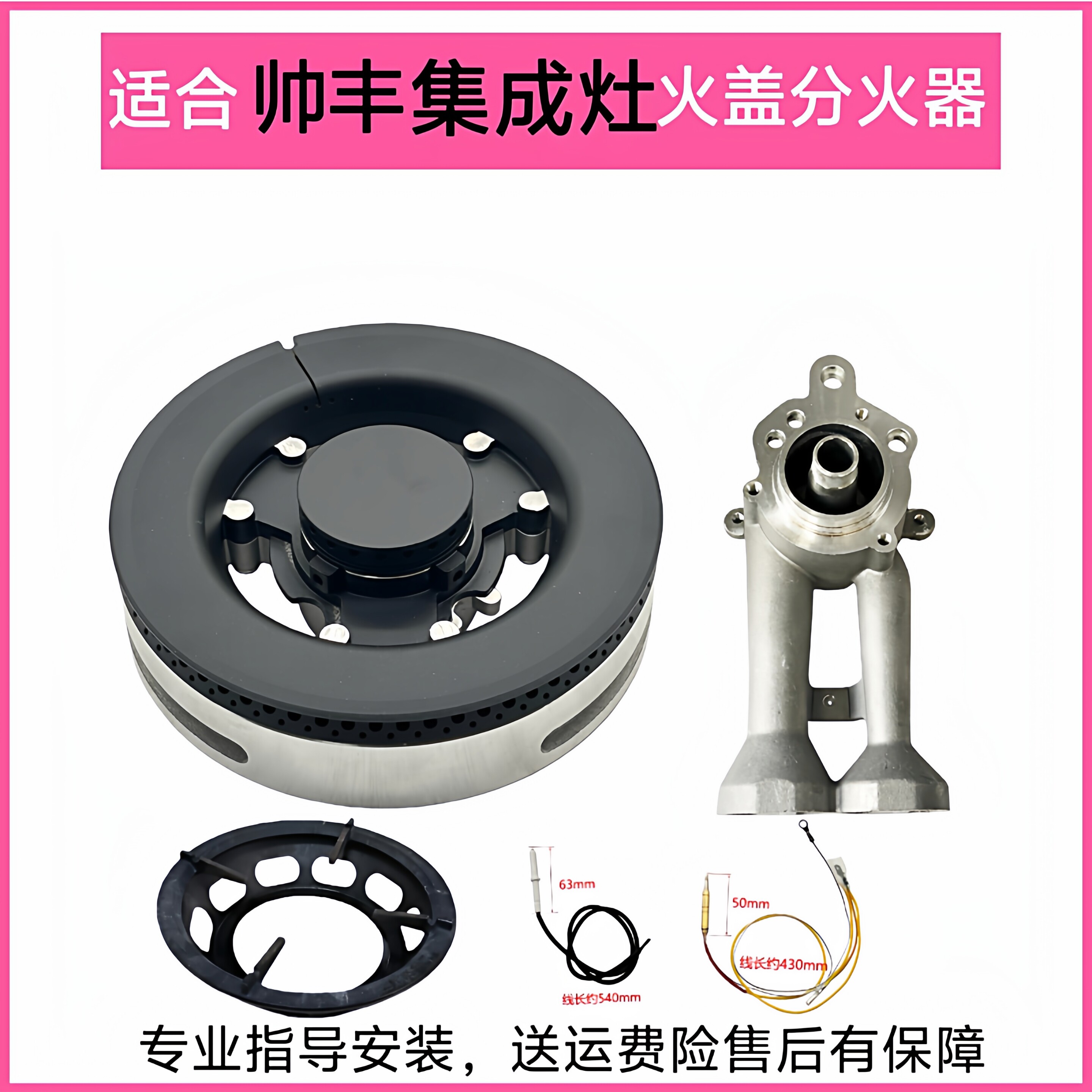 适合帅丰集成灶配件火盖分火器炉头锅架亿田奥田火星人燃烧器灶芯 - 实物图