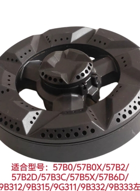 适合老板燃气灶9B312 9G311锅架辅助支架57B0 57B2火盖分火器配件