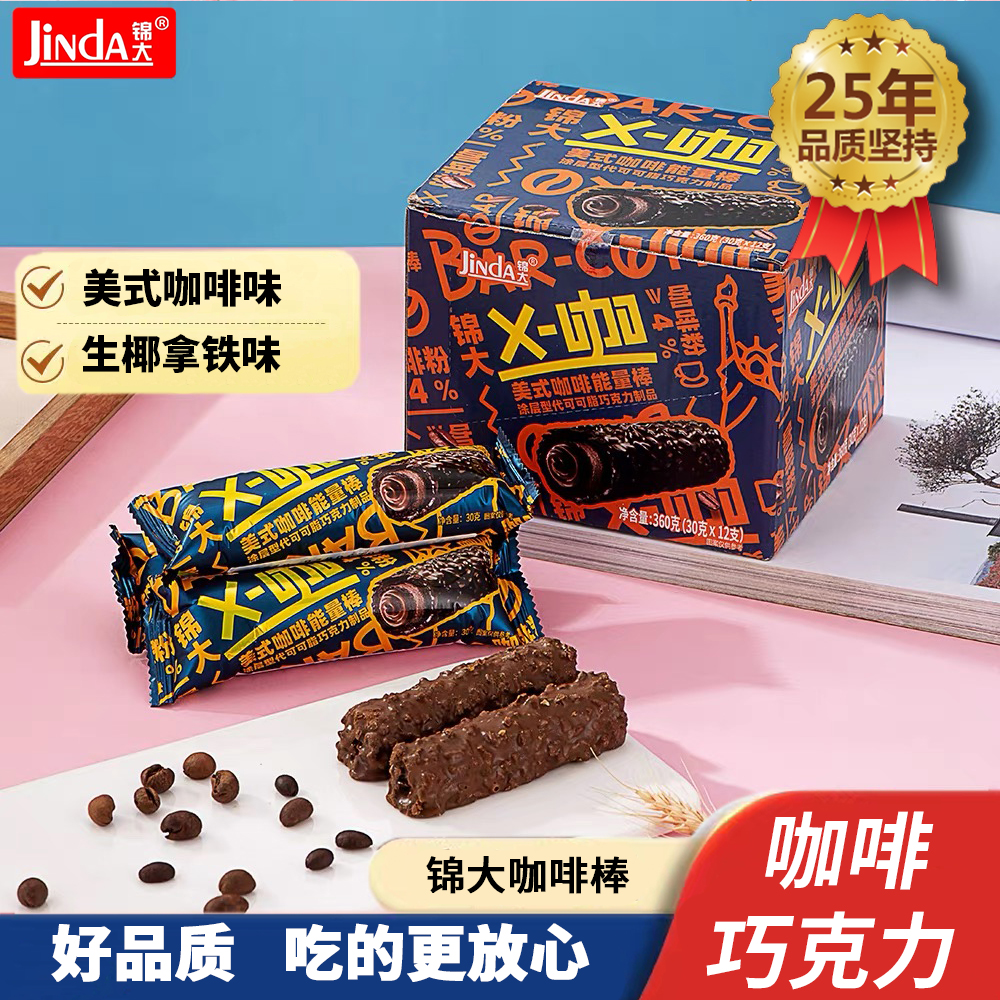 锦大果仁巧克力棒咖啡味