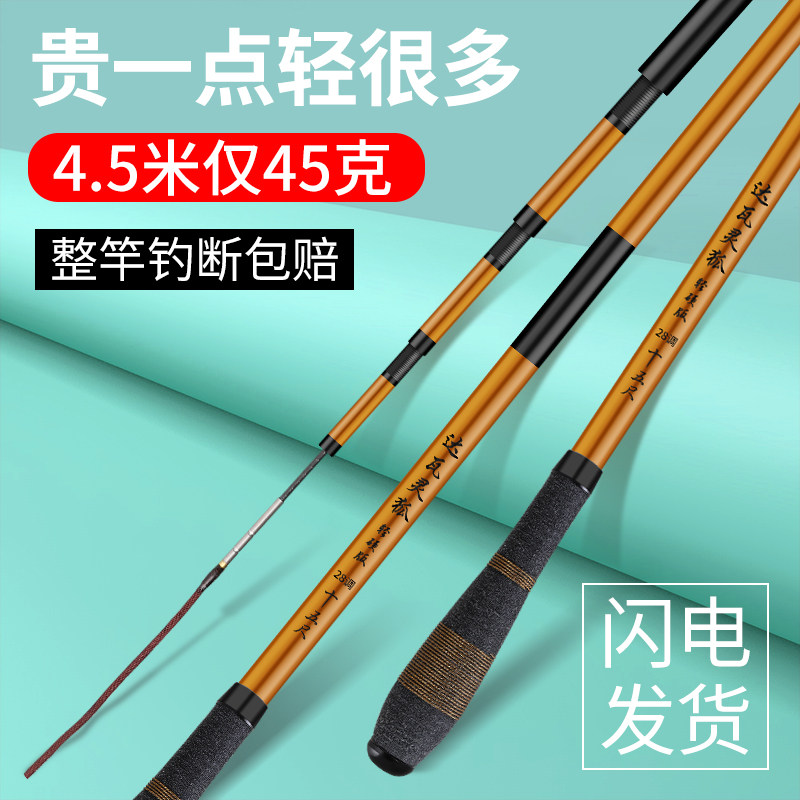 进口碳素鲫鱼竿台钓竿超轻超硬超细28调19调野钓鱼竿十大名牌手杆
