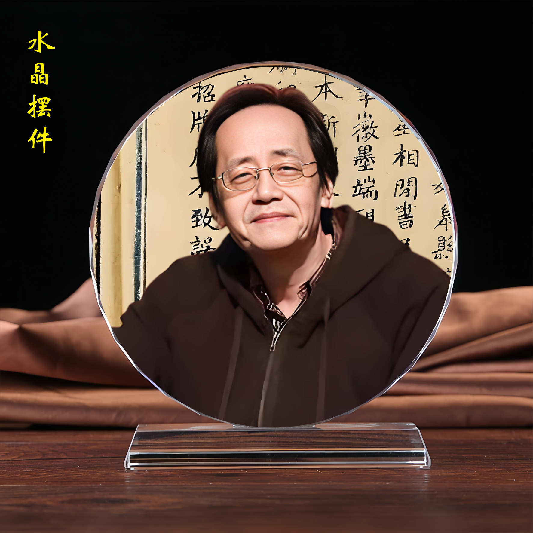 中医鬼才倪海厦梵宇龙画像相框收藏书房桌面水晶摆件纪念摆设礼物