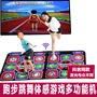 Khiêu vũ mát mẻ chạy chăn rung rung đôi thể thao TV giao diện nhà giảm cân nhân tạo net đỏ trò chơi mat - Dance pad thảm nhảy pump