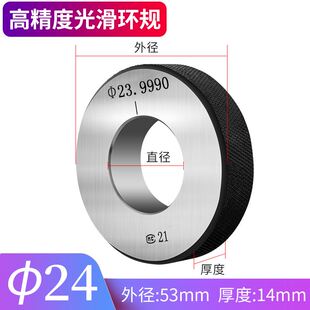 环规环规径对表内环规光面高精度校检具规校验规对环规i.