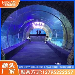 承接定做弧形海水缸圆柱型水族馆大型水族工程专业订做海洋生态缸