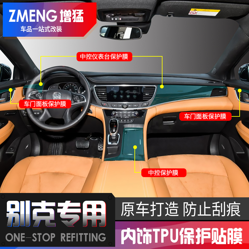 透明膜全套