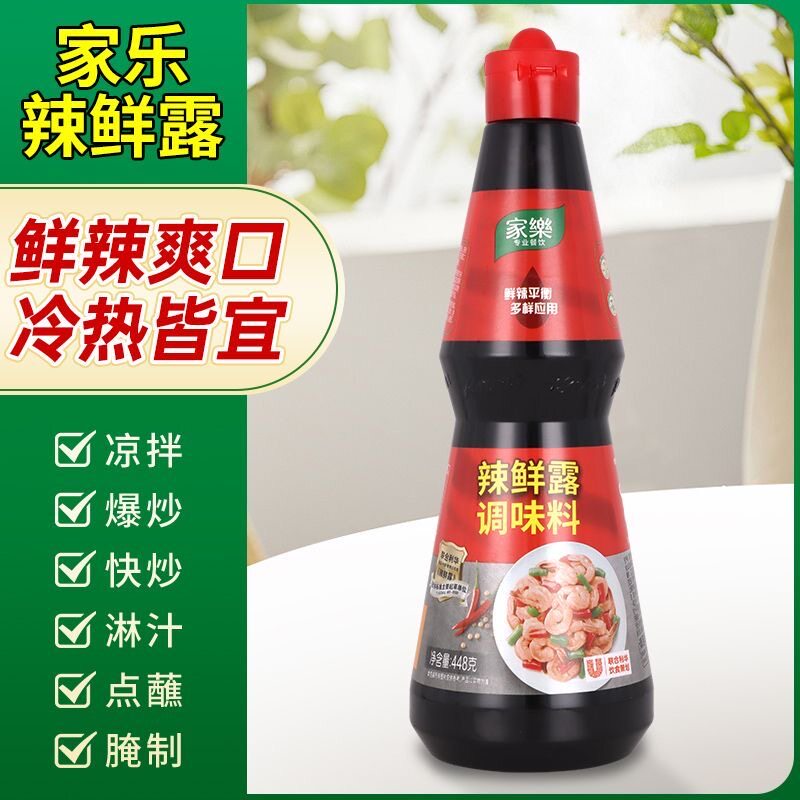 家乐辣鲜露调味料麻辣鲜露酸辣鲜酱类调料