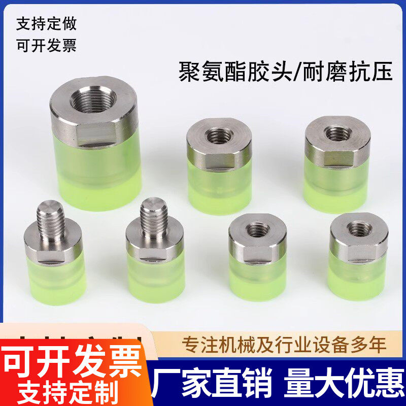 聚氨酯加工不锈钢缓冲螺母M3M4M5-M26压块胶头气缸垫顶外螺纹螺丝