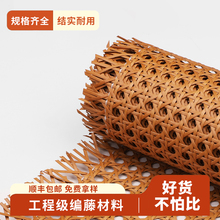 藤编材料仿天然PE藤条装修吊顶屏风隔断家具柜门八角眼笪藤编网格