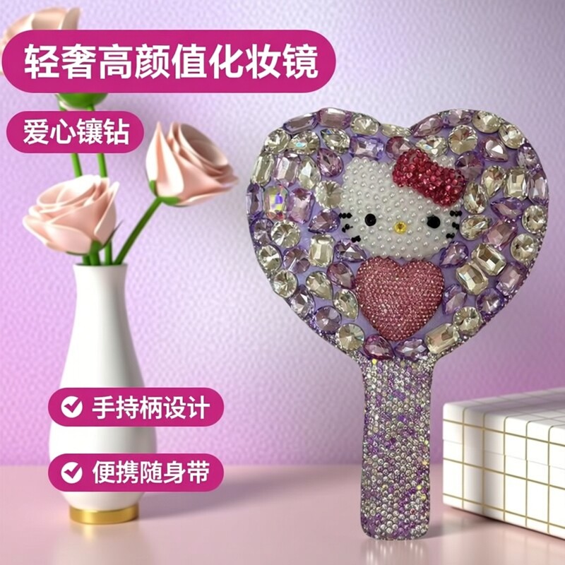 轻奢高颜值爱心镶钻化妆镜便携随身带手持柄美容镜子潮玩女生礼物