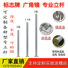 交通标志牌专用立杆镀锌钢管太阳能爆闪灯广角镜立柱路牌标志牌杆