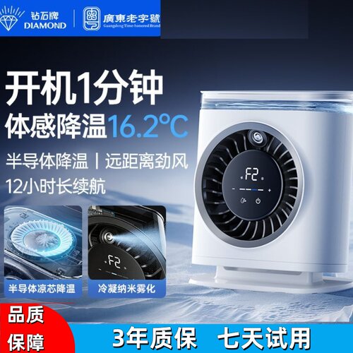 钻石牌厨房冰雾扇空调扇冷凝降温