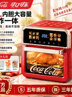 可口可乐空气炸锅智能彩屏触控