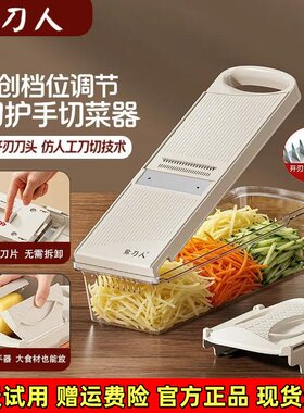 赊刀人多功能切菜神器免换刀片