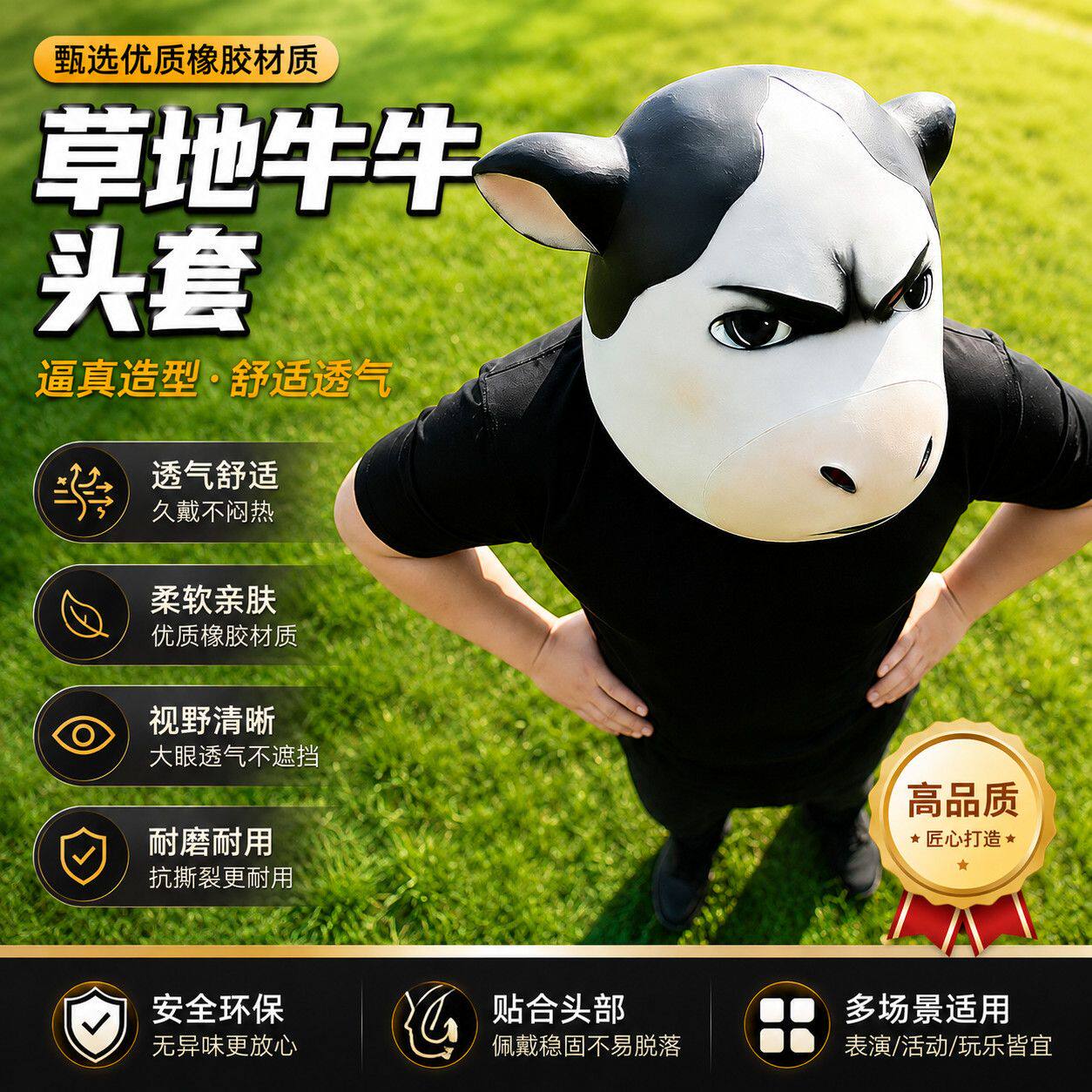 草地牛牛头套爆火款整蛊拍照超吸睛沙雕搞怪神器一比一还原牛头