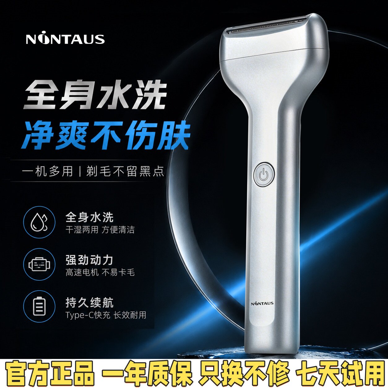 金正剃须刀净爽air往复式剃须刀图片