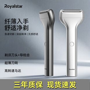 荣事达剃须刀极净lite电动刮胡刀剃胡便携往复式磁吸刀头