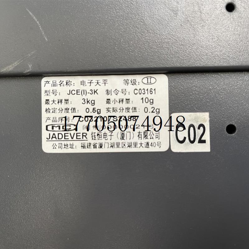 议价钰恒电子天平 电子秤 JCE(I)-3K  最大秤量:3现货