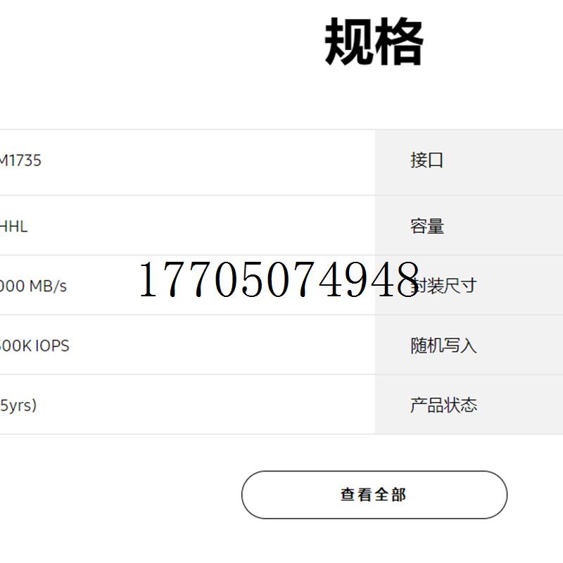 议价PM1735 AIC SSD 1.6T/3.2T/6.4T/12.8T企业级ss货现货议价
