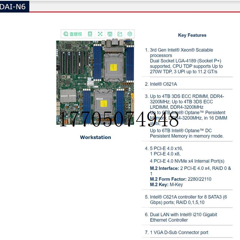 议价X12DAI-N6,C621A,IPMI,M.2,PCIE4.0,U.2,傲腾,vr现货议价