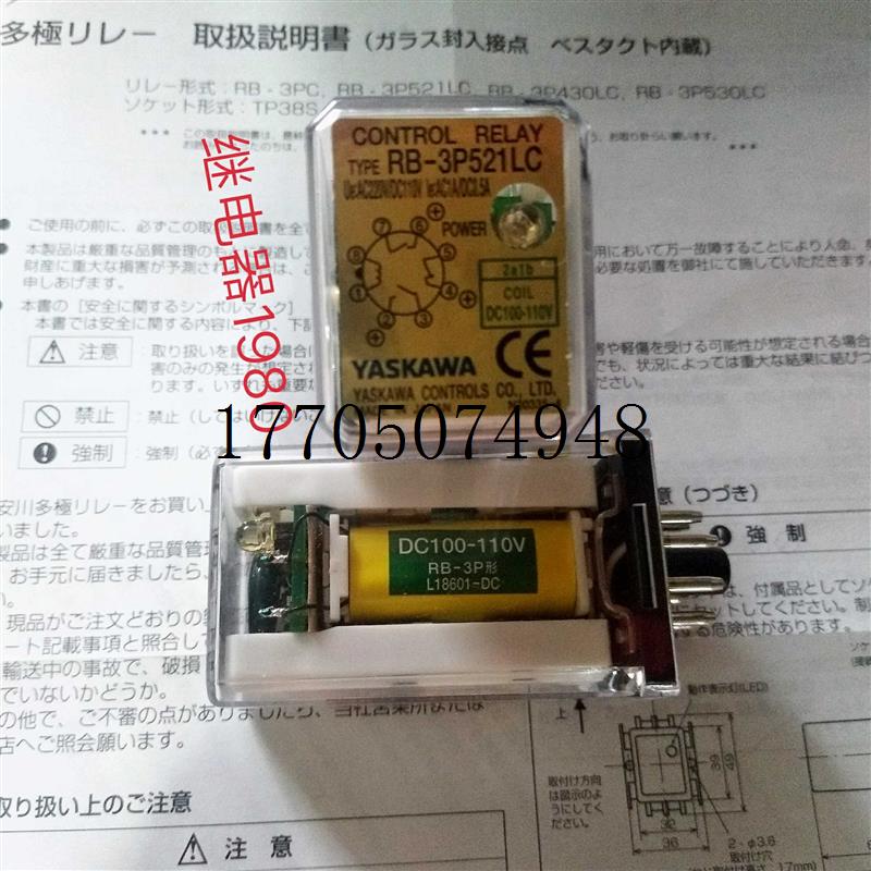 议价RB-3P521LC DC100-110C 全新原装进口安川YASKAWA继现货议价 五金/工具 电磁继电器 原图主图