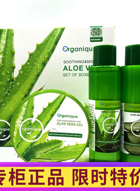 包邮泰国Organique欧咖妮芦荟胶补水套装保湿乳液护肤滋润防干燥