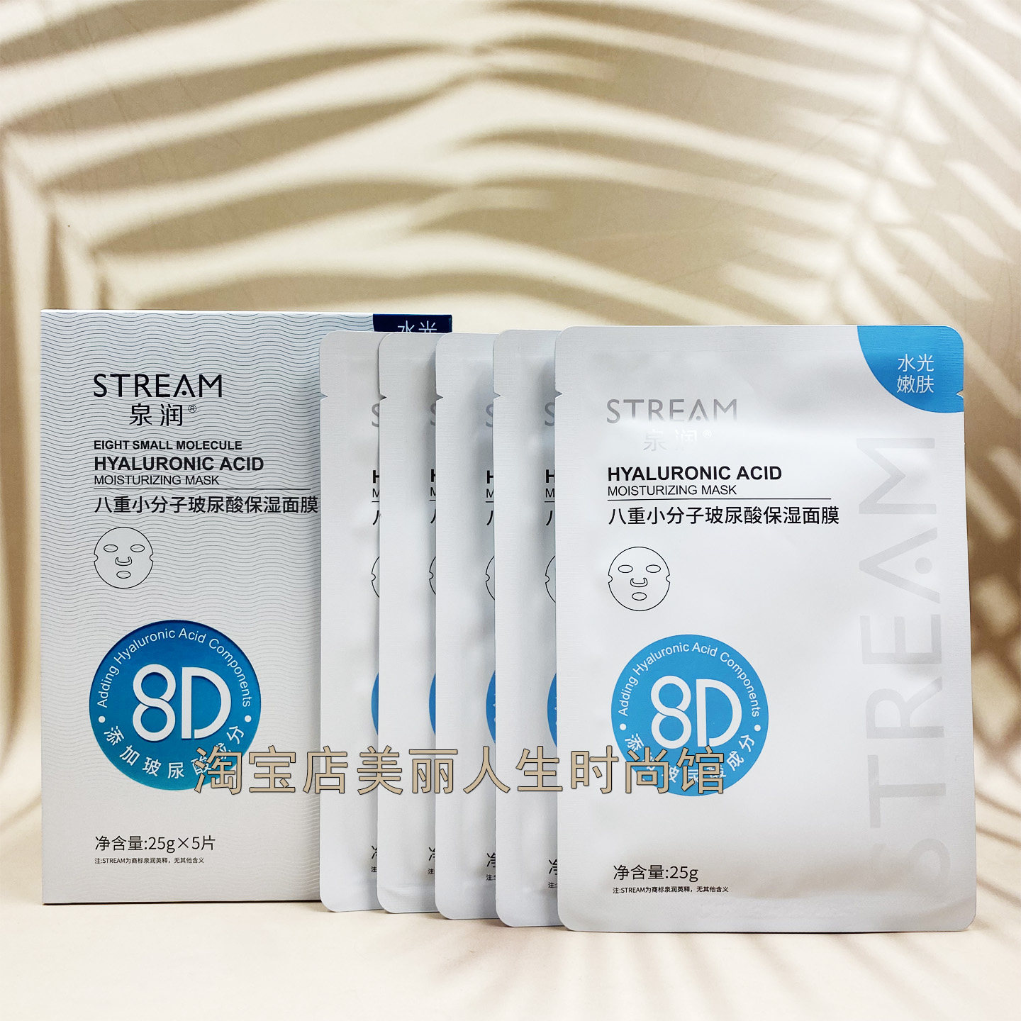泉润玻尿酸保湿面膜5片装贴片式