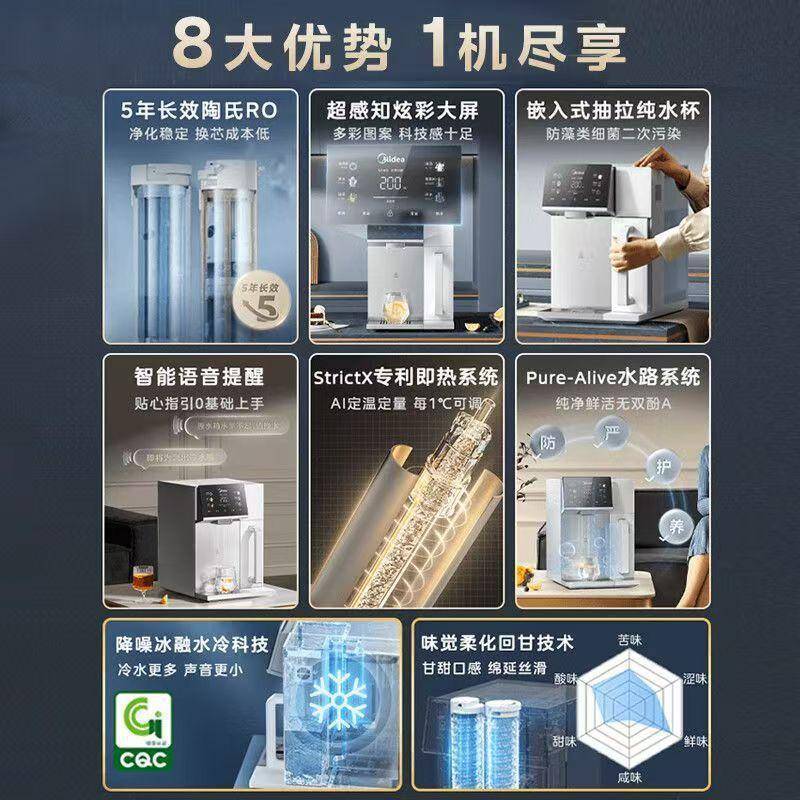 美.的净水器家用直饮一体机即热饮水RO反渗透即热式JR2288T-RO