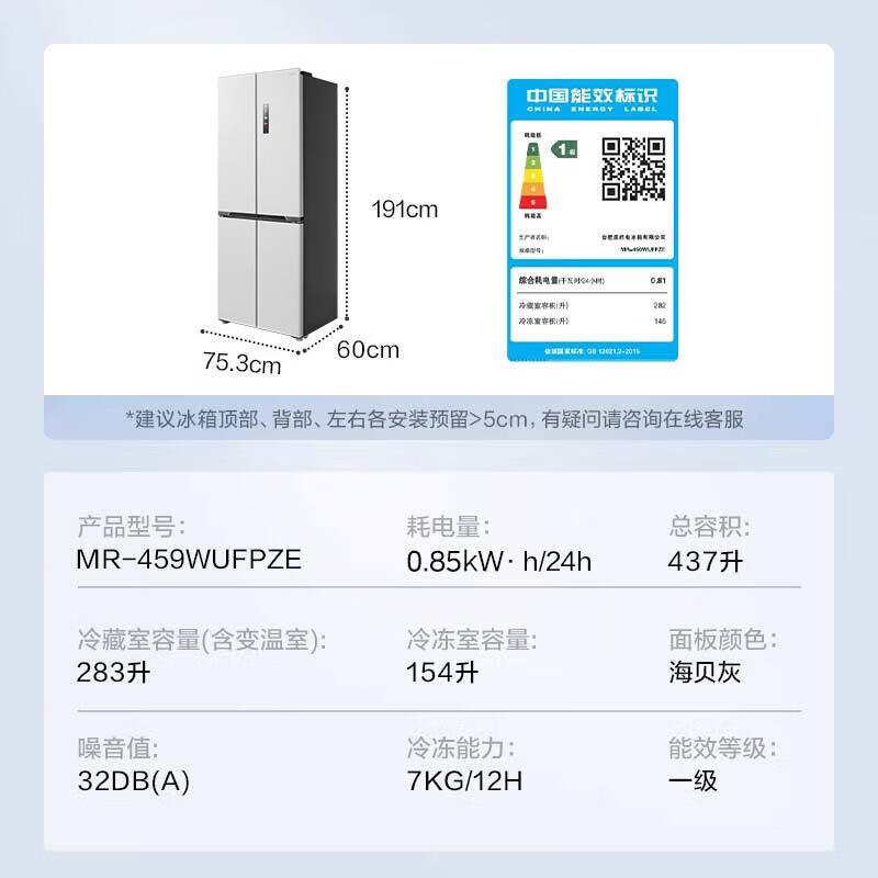 美.的（Mi.dea）十字四开门大容量60cm嵌入式冰箱双循环底部散热