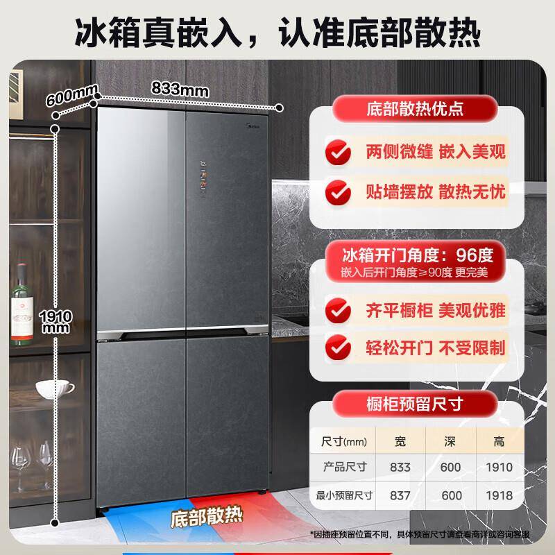 美.的511升十字四门超薄嵌入大容量冰箱一级变频BCD-511WUSGPZM(E