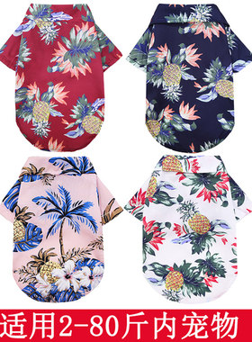 宠物衣服夏季衬衫2-60斤内猫狗穿