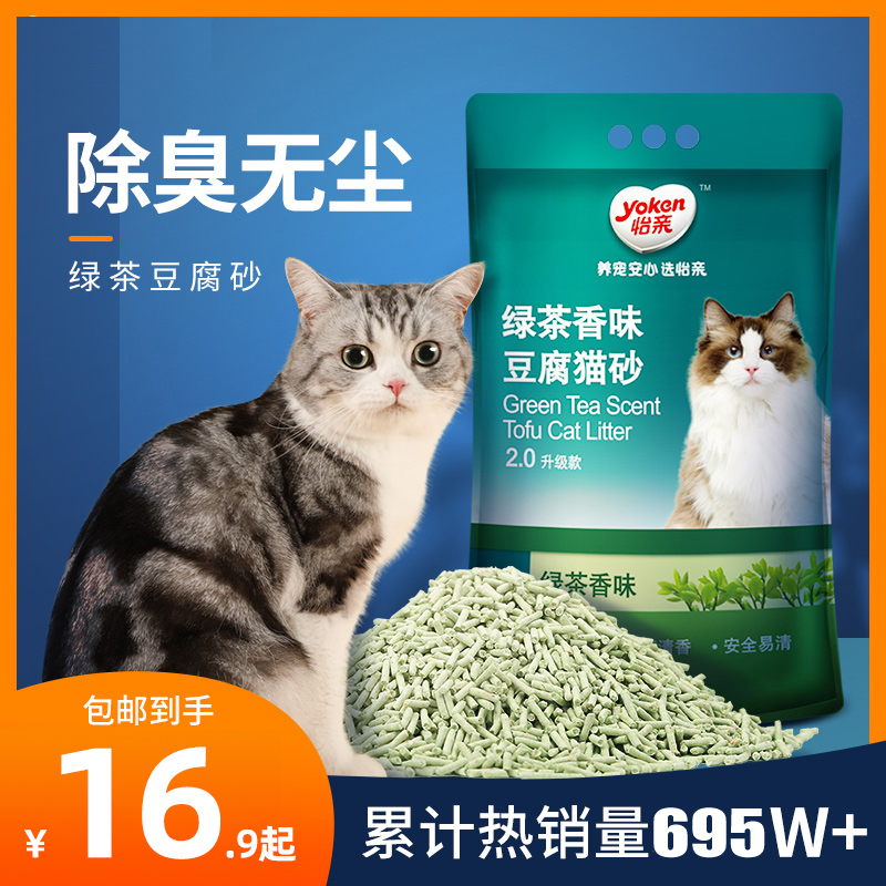 怡亲绿茶豆腐猫砂6L无尘除臭速结团可冲厕包邮10kg20斤猫沙猫用品-封面