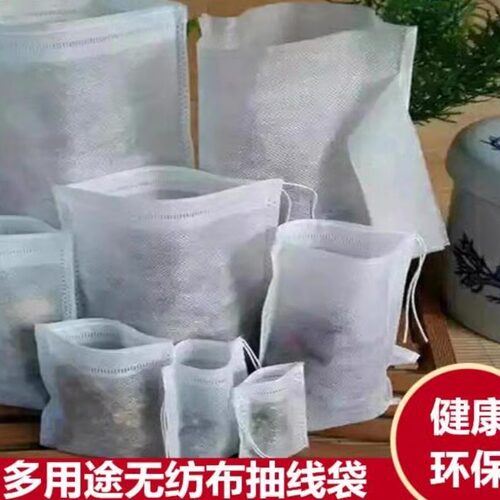100个无纺布茶叶袋泡茶袋一次性茶包煎药袋卤料香料包装袋药包袋