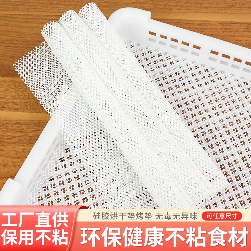 烘干垫烘干机硅胶垫槟榔山楂烤垫